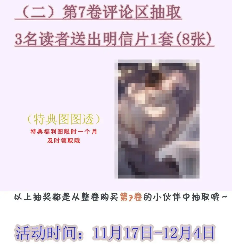 085 他气鼓鼓的样子好可爱！ 第40页