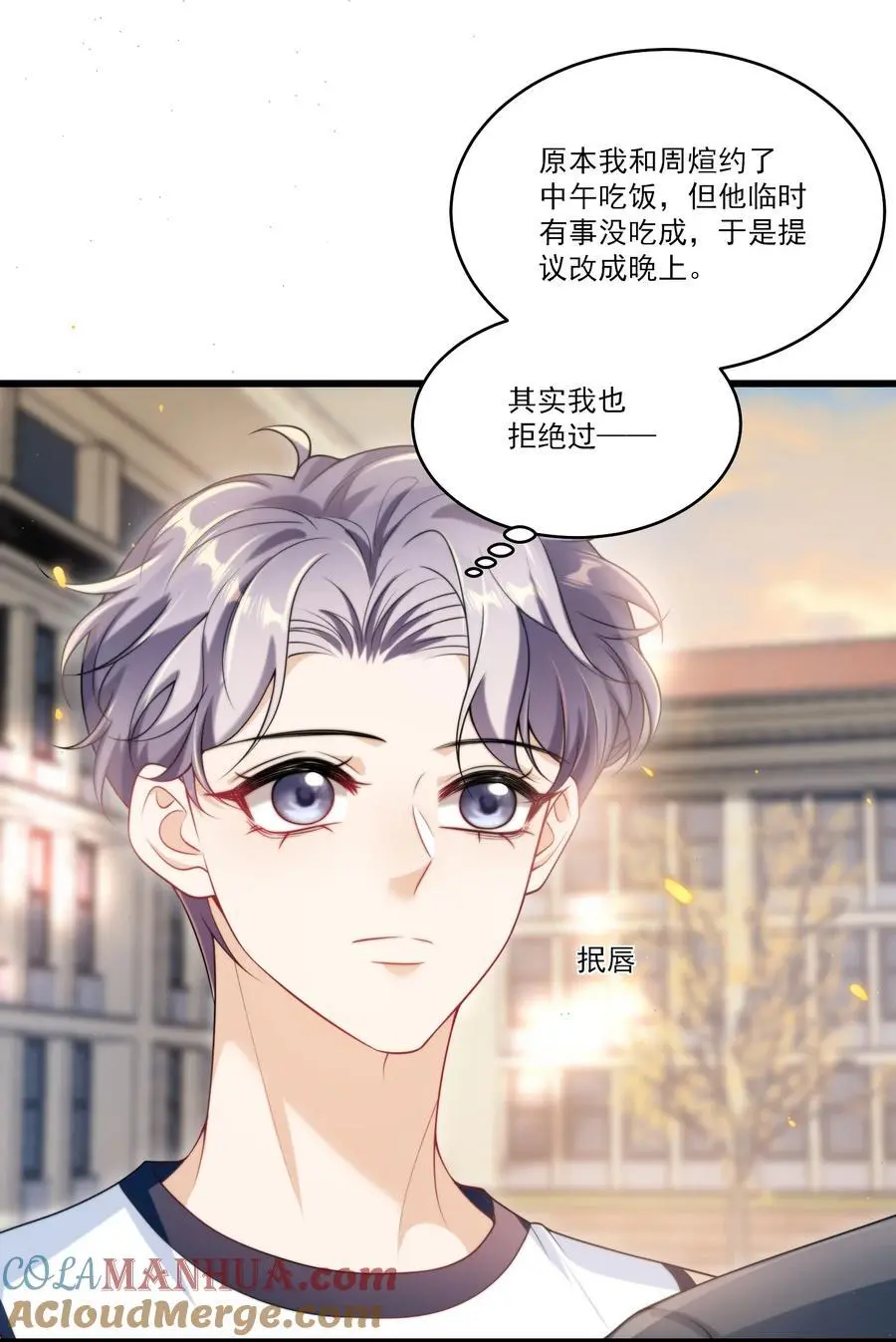 086 他在追贺朗？！ 第7页
