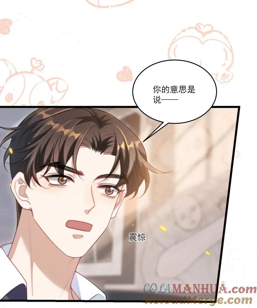 086 他在追贺朗？！ 第29页
