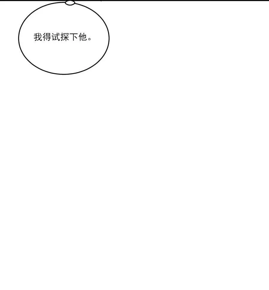 086 他在追贺朗？！ 第34页