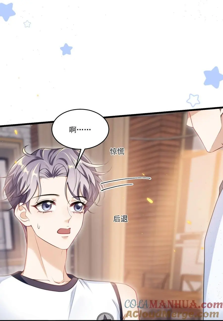 087 你不用刻意试探我！ 第13页