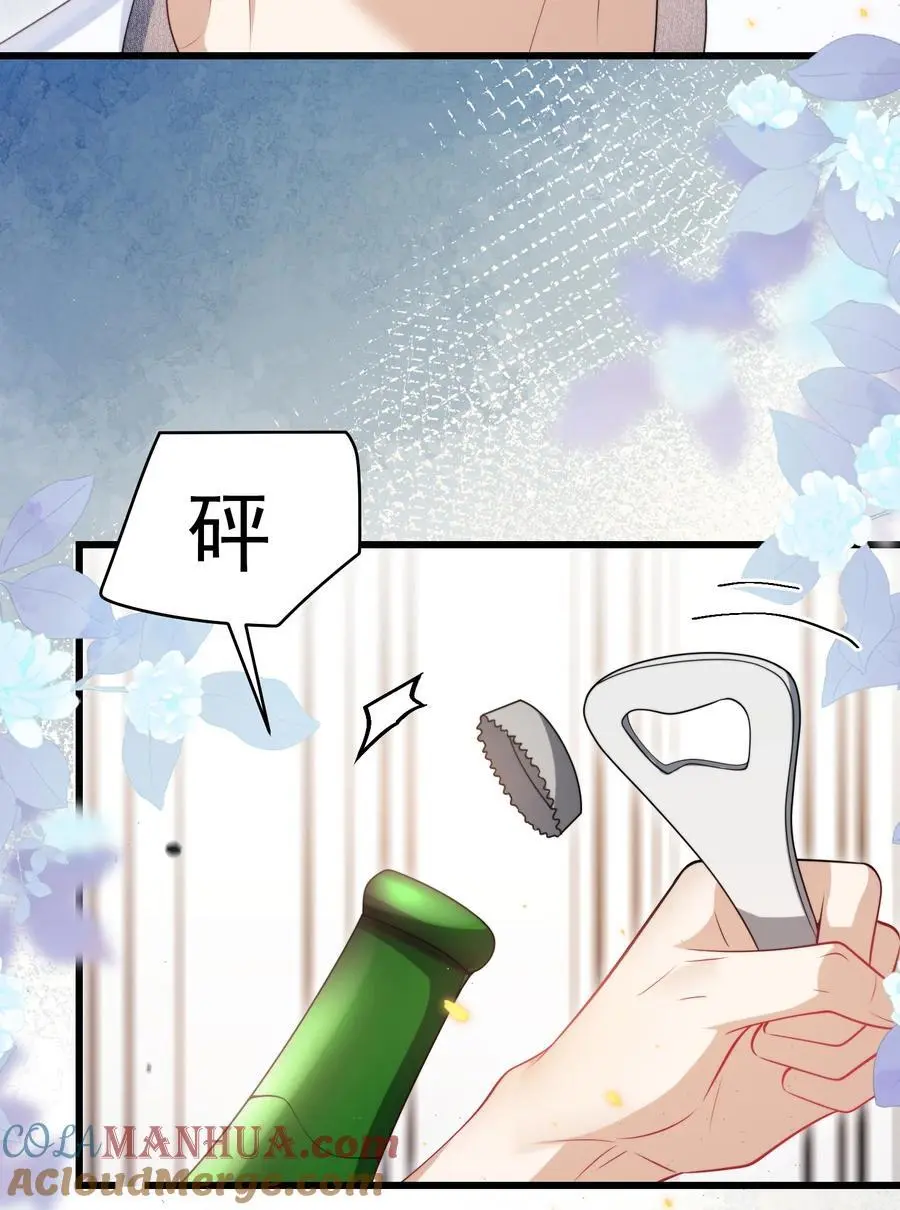 087 你不用刻意试探我！ 第15页