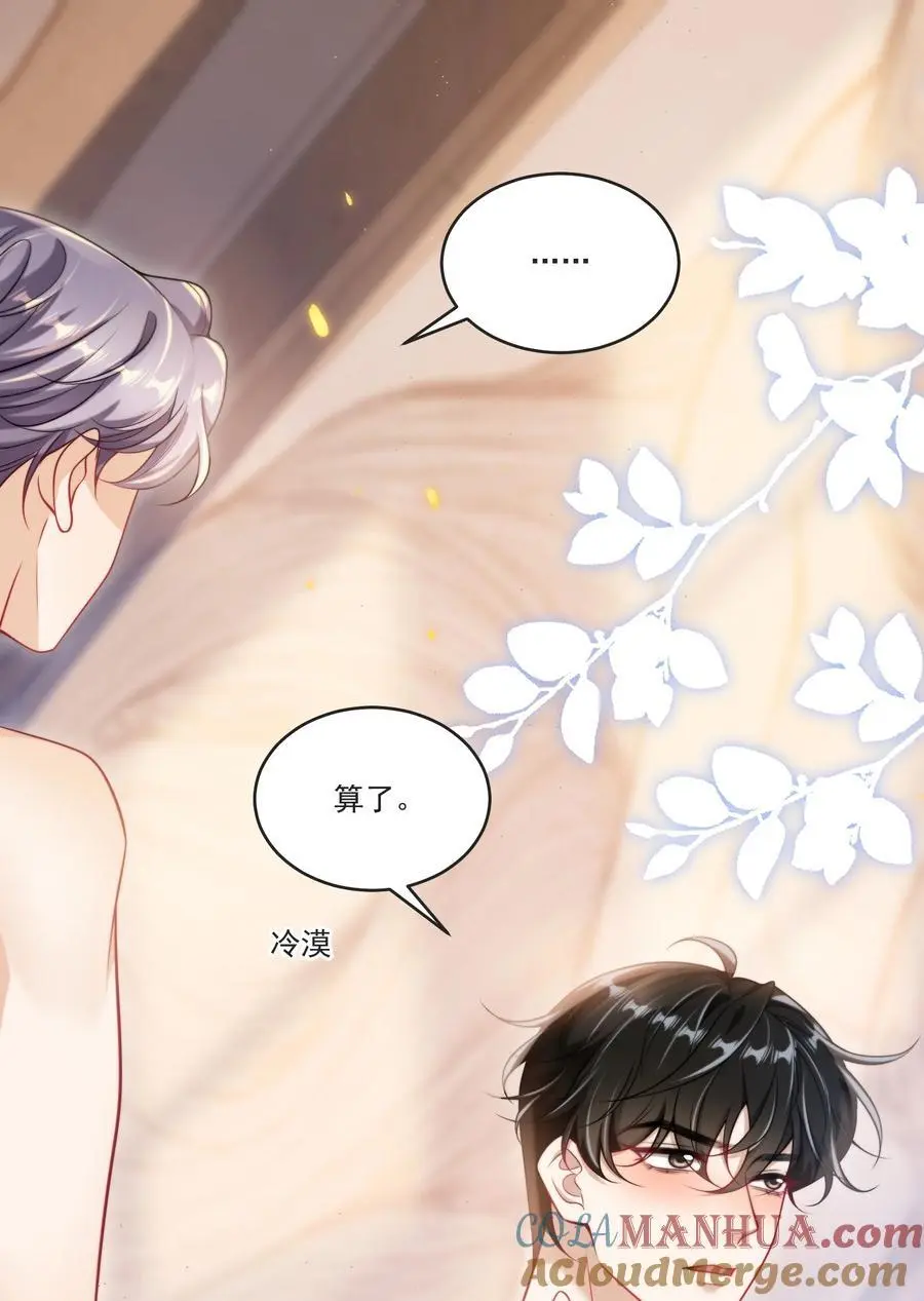 088 你该不会真的想追我吧！ 第3页
