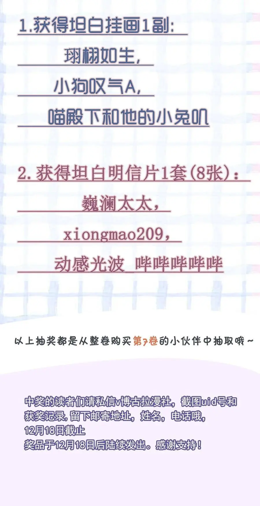 088 你该不会真的想追我吧！ 第38页