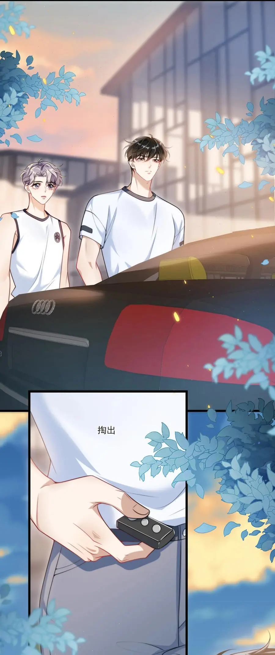 089 他、他想做什么？ 第6页