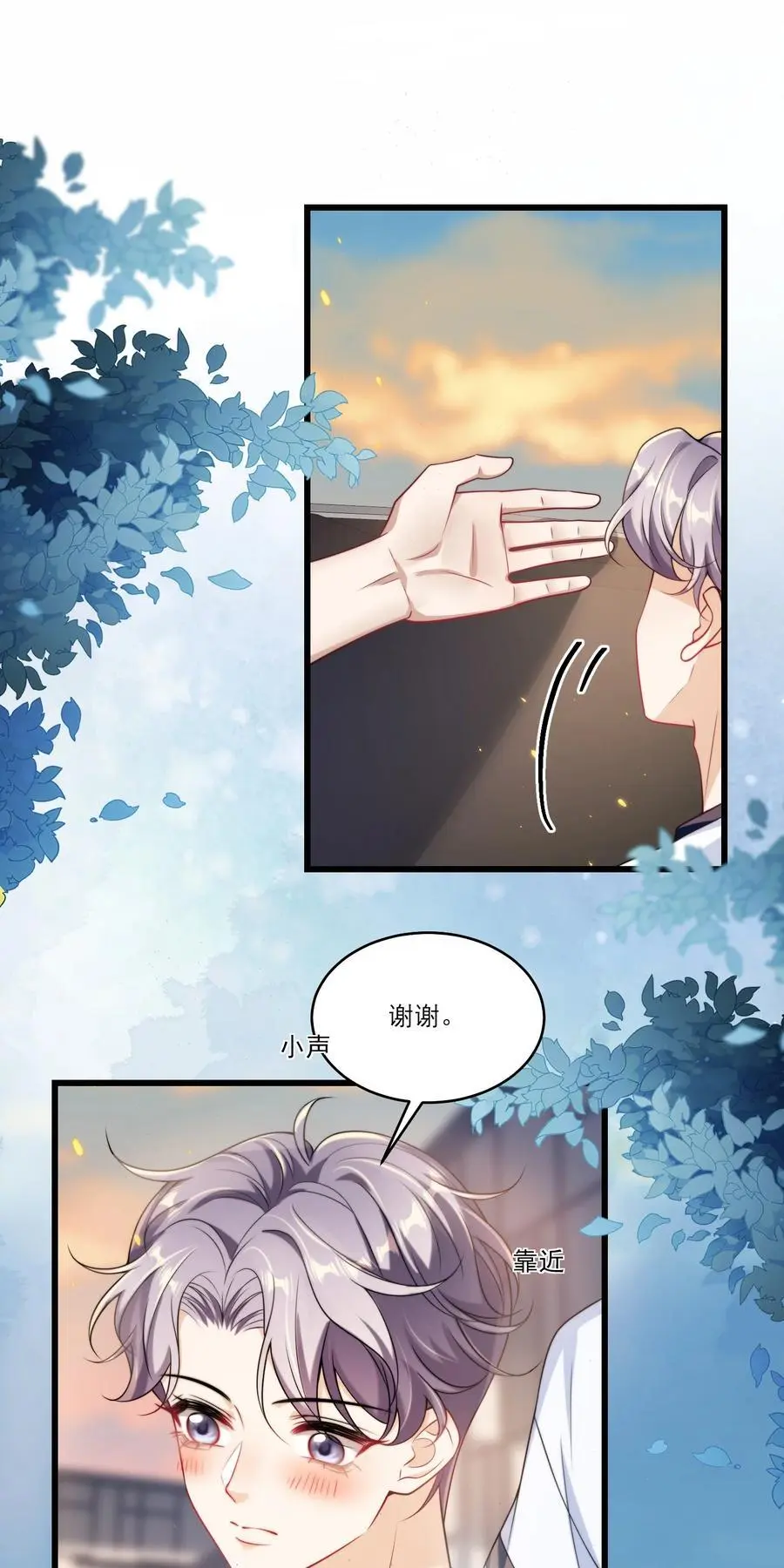 089 他、他想做什么？ 第12页