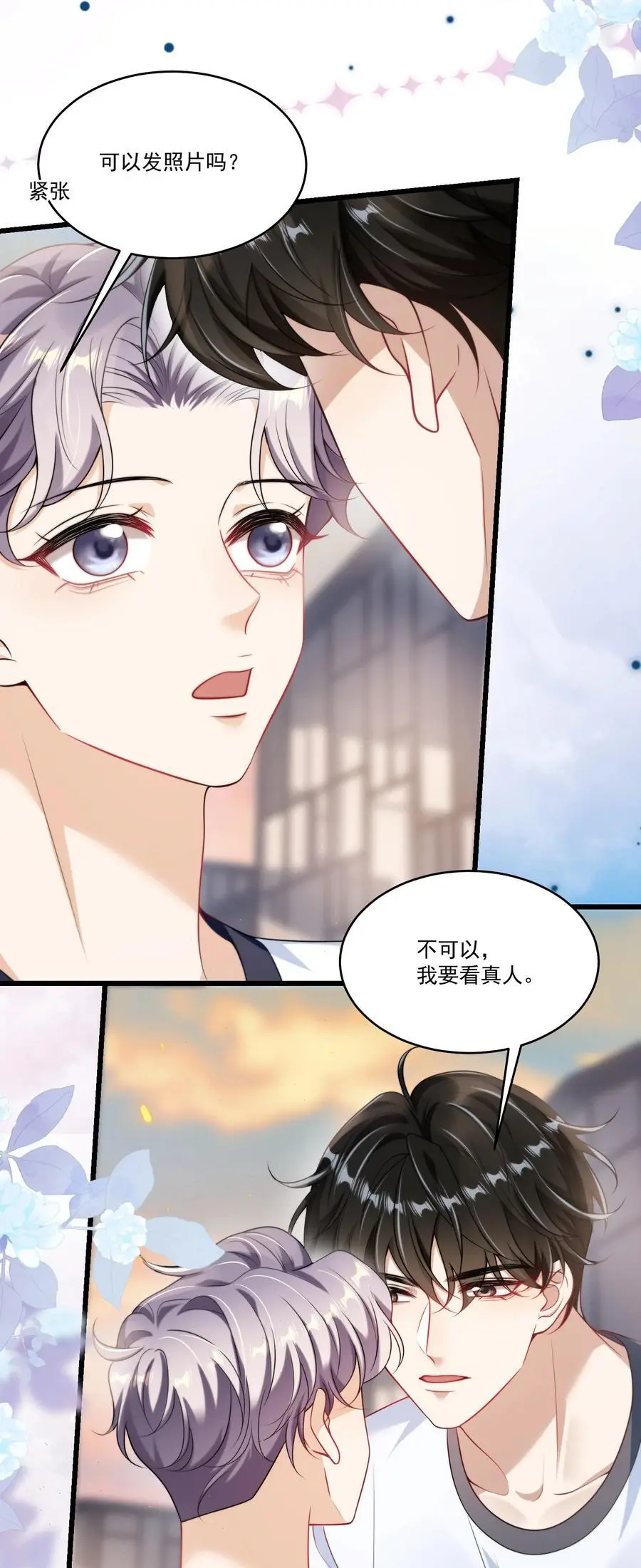 089 他、他想做什么？ 第18页