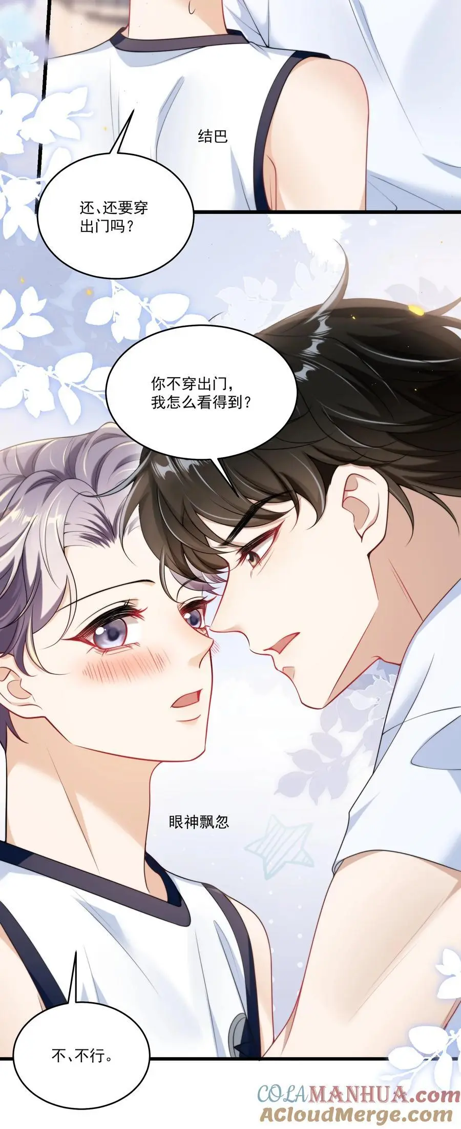 089 他、他想做什么？ 第19页