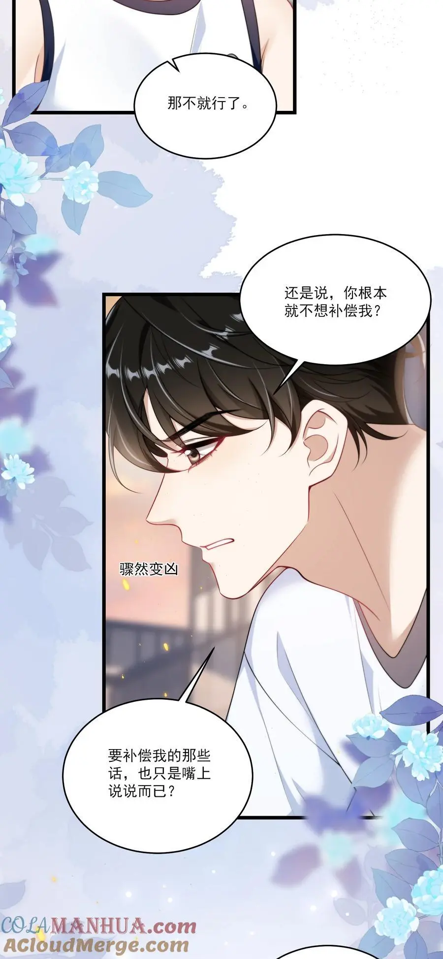 089 他、他想做什么？ 第21页