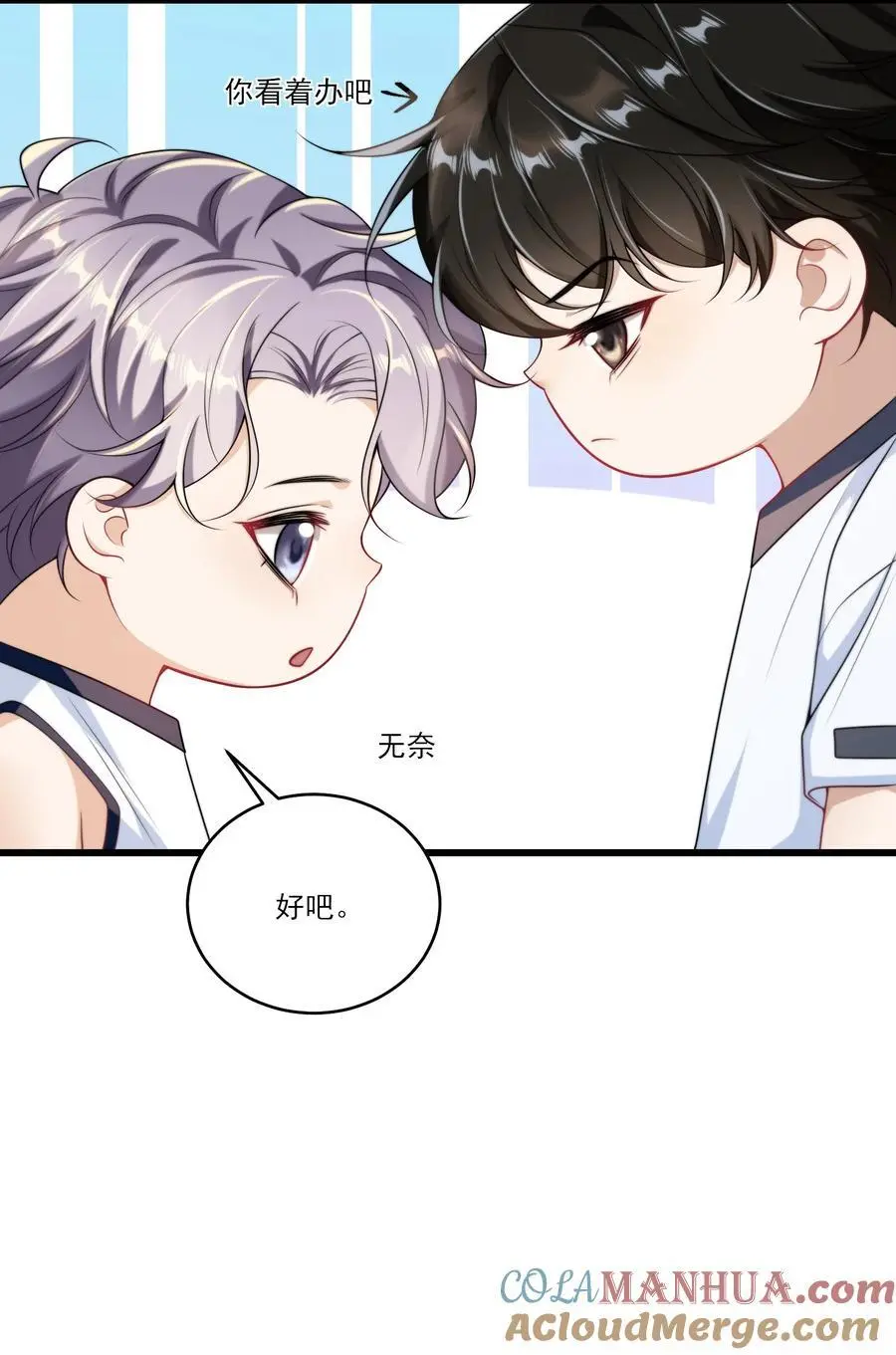 089 他、他想做什么？ 第23页