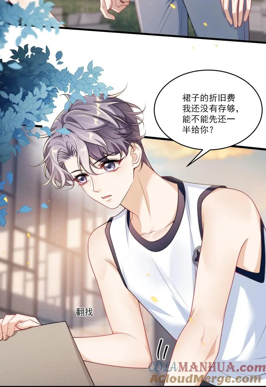 089 他、他想做什么？ 第25页