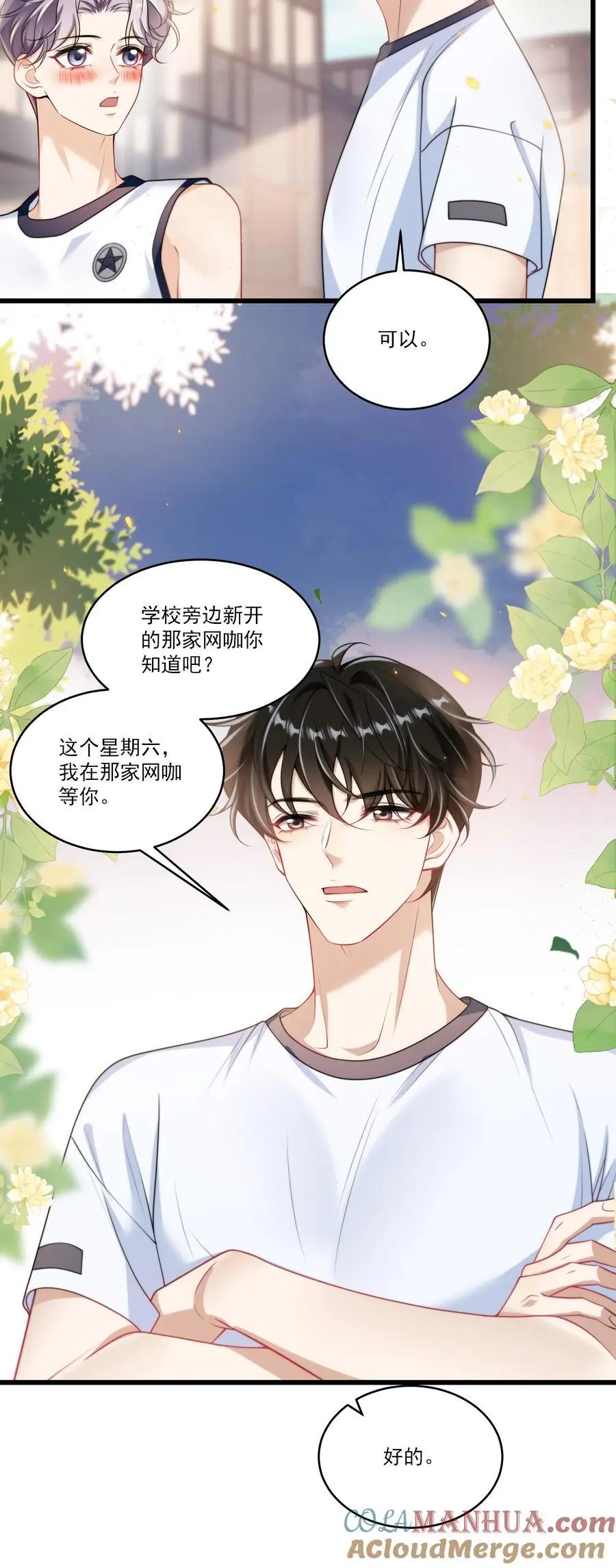 089 他、他想做什么？ 第27页