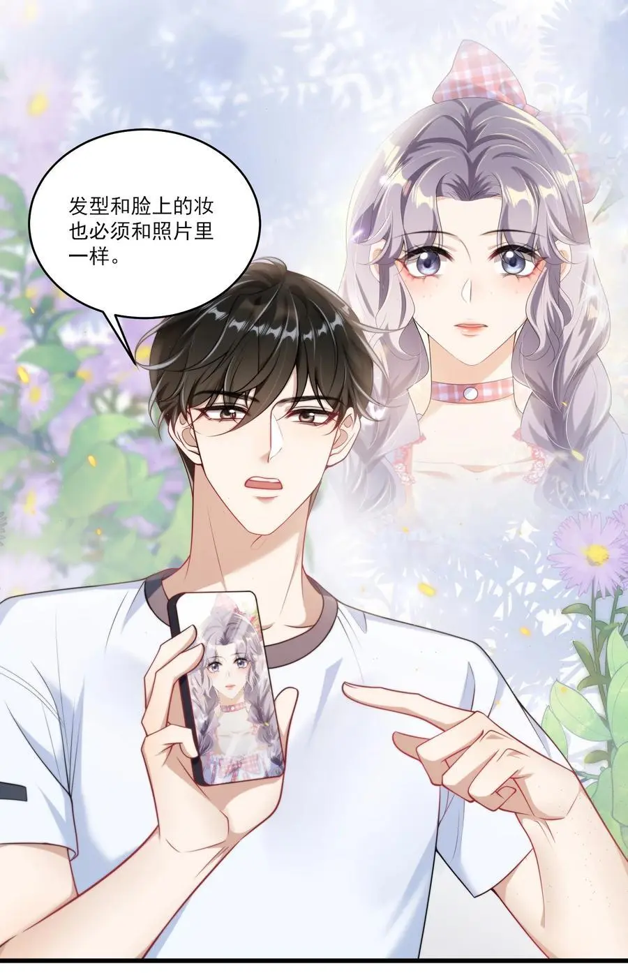 089 他、他想做什么？ 第32页