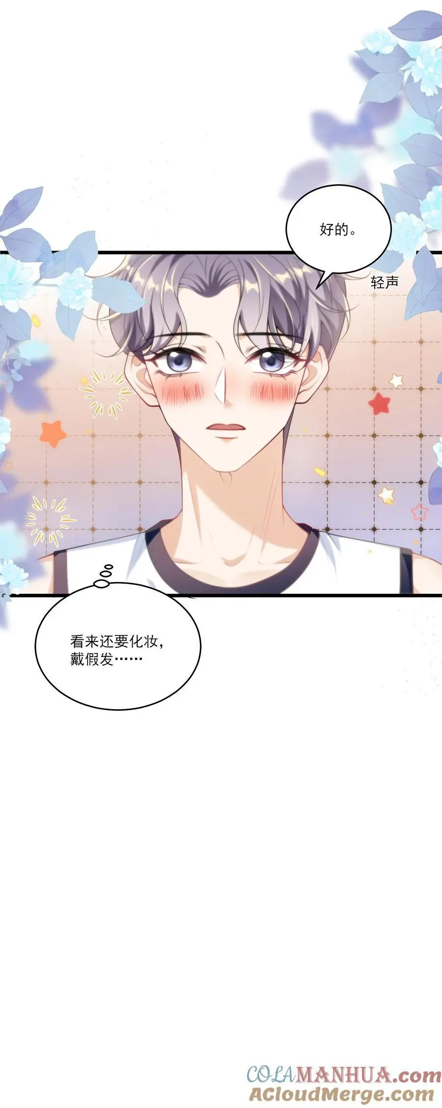 089 他、他想做什么？ 第33页