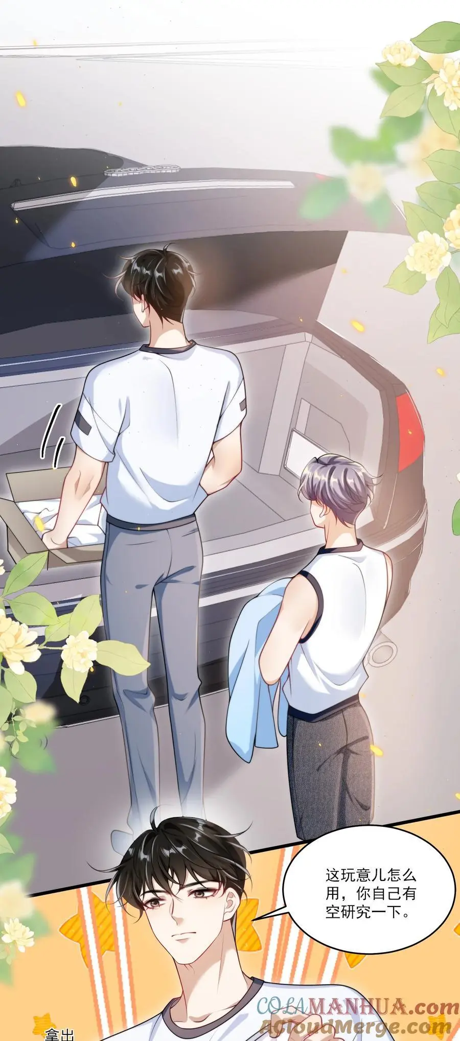 090 铃铛的声音怪好听的！ 第3页