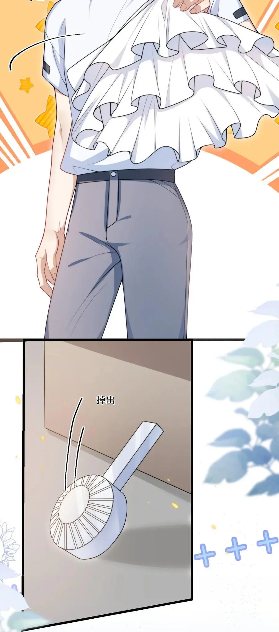 090 铃铛的声音怪好听的！ 第4页
