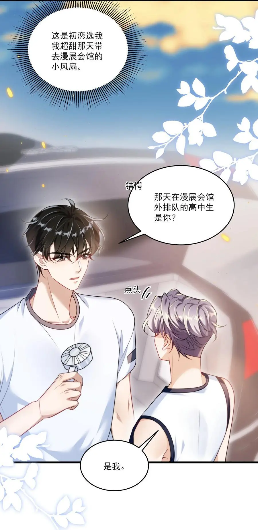 090 铃铛的声音怪好听的！ 第8页