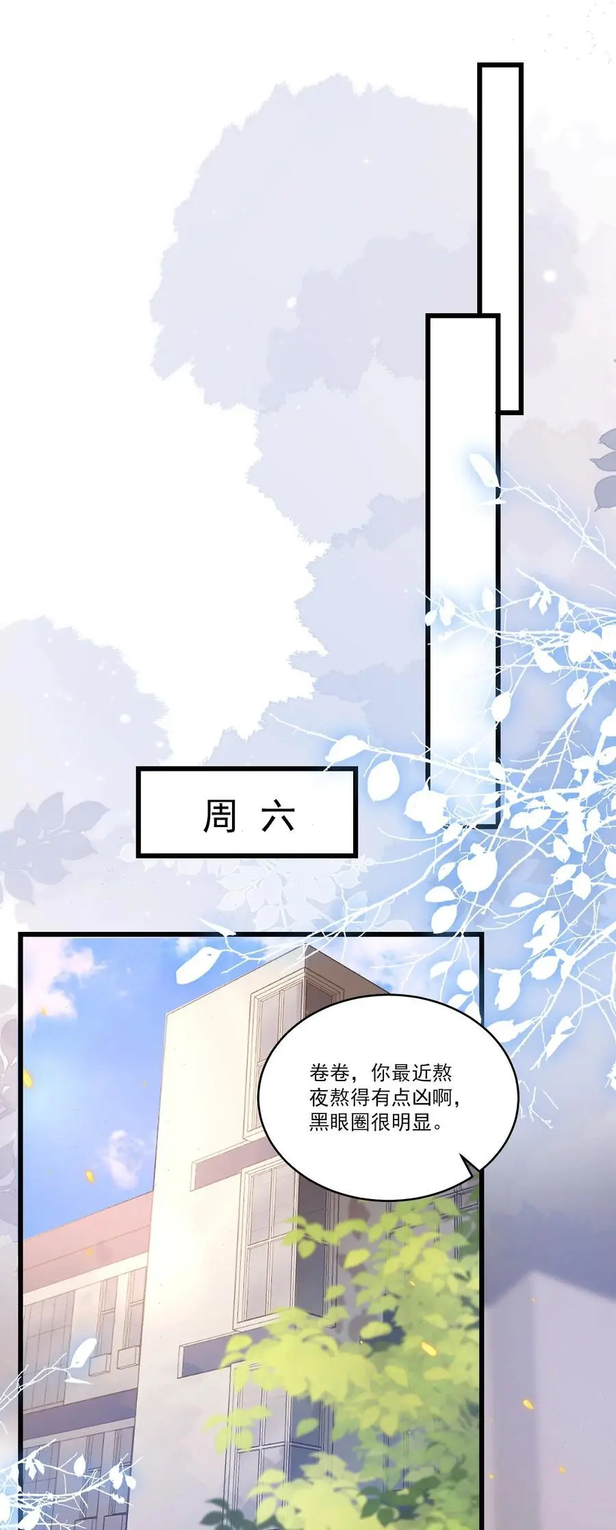 090 铃铛的声音怪好听的！ 第12页