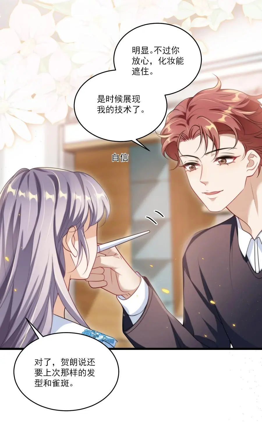 090 铃铛的声音怪好听的！ 第14页