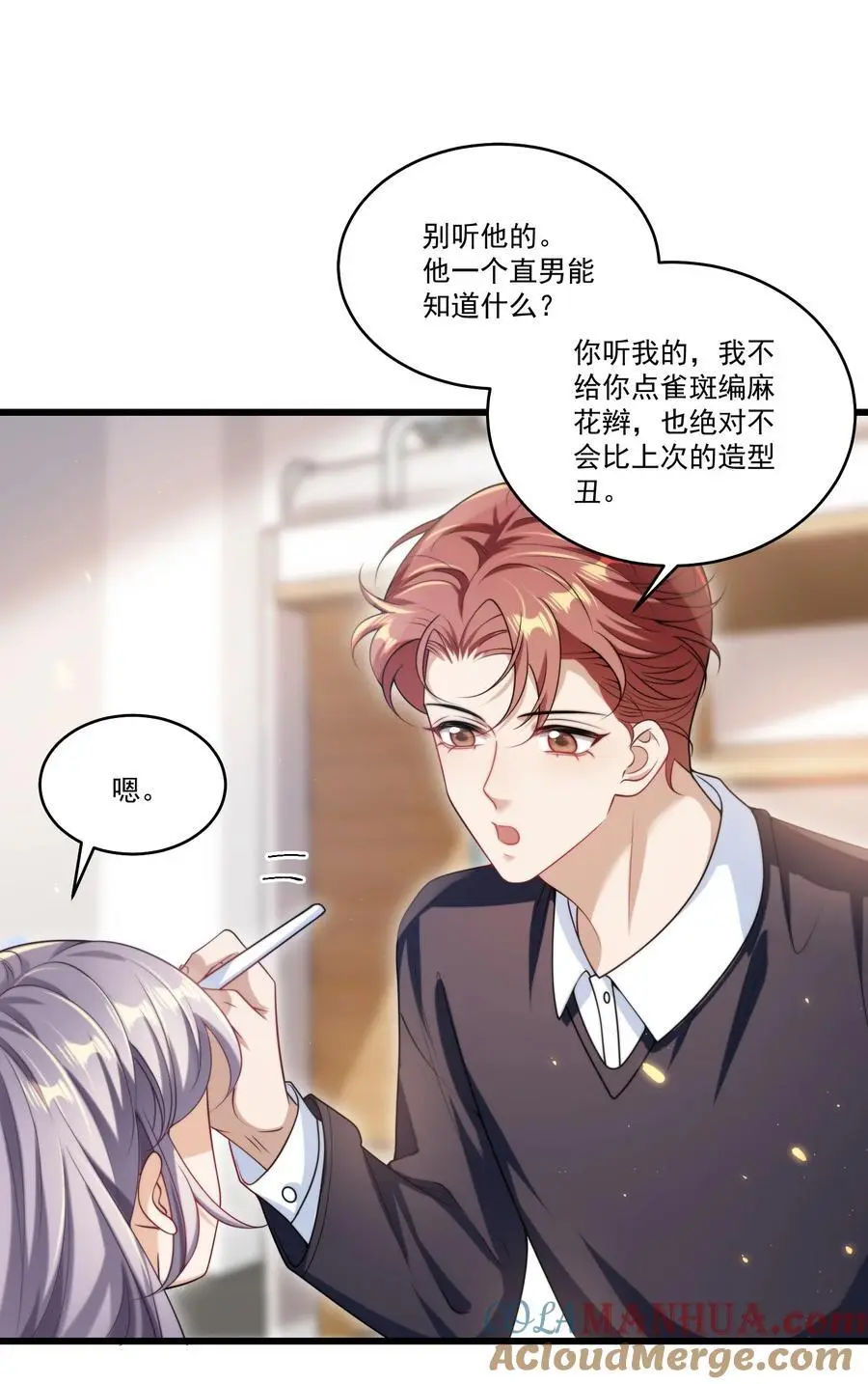 090 铃铛的声音怪好听的！ 第15页
