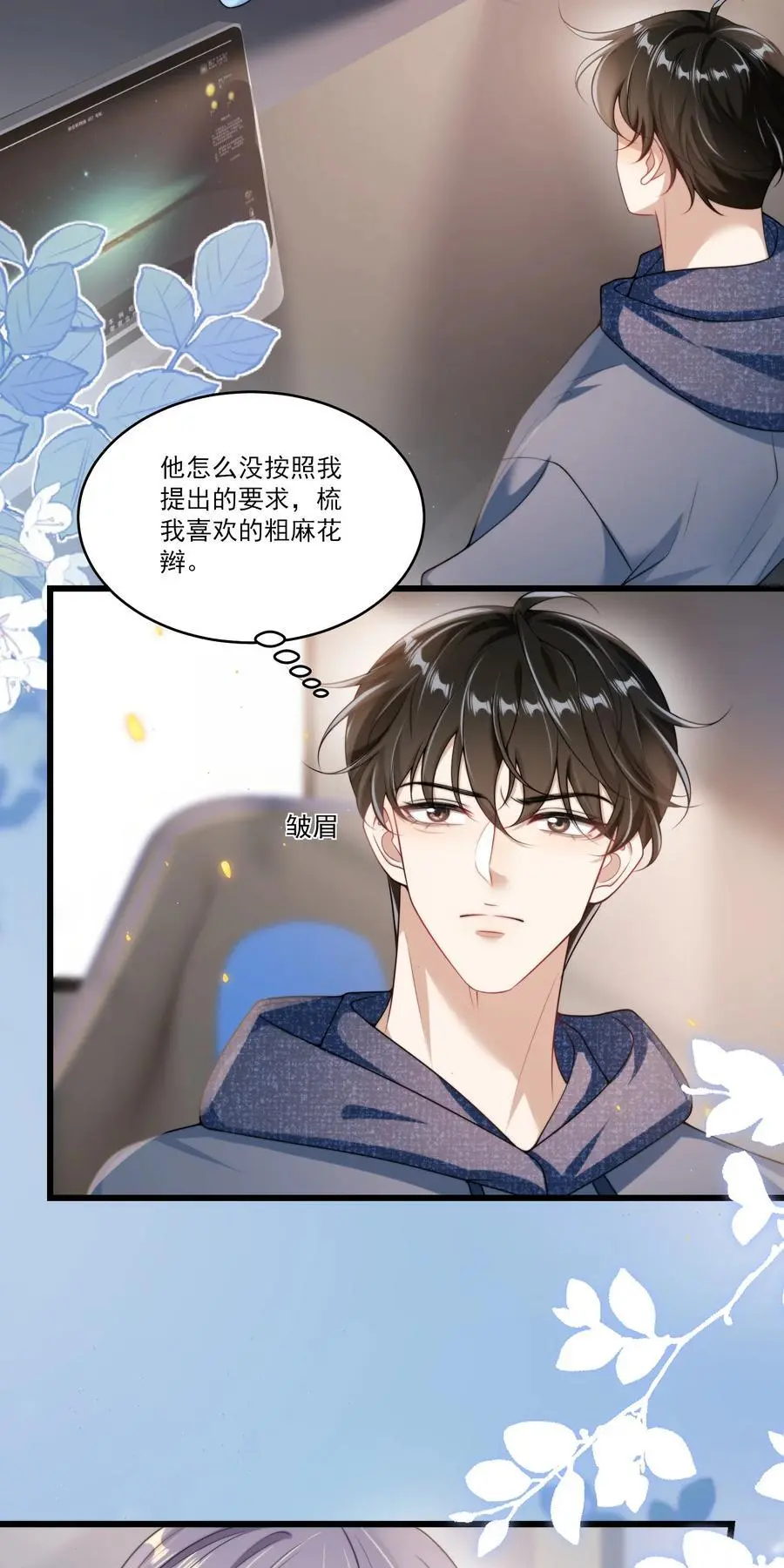 090 铃铛的声音怪好听的！ 第24页