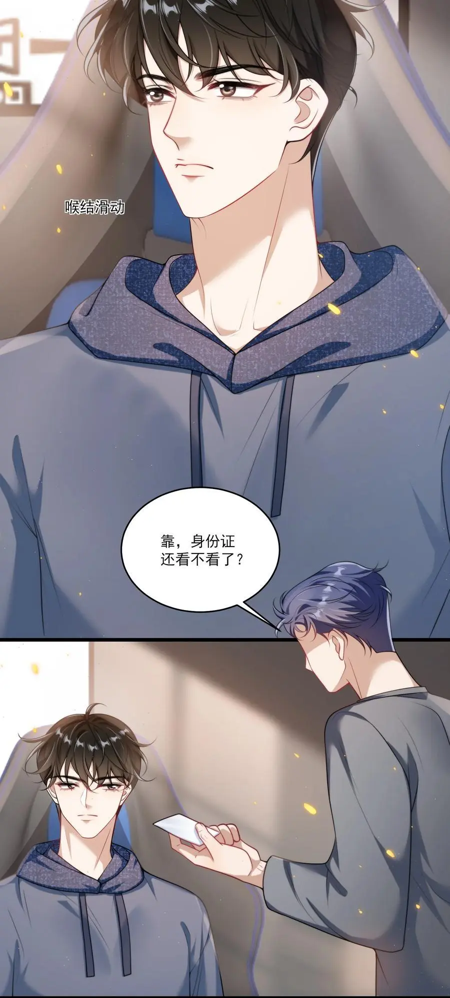 090 铃铛的声音怪好听的！ 第28页