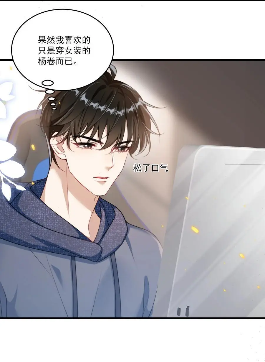 090 铃铛的声音怪好听的！ 第30页