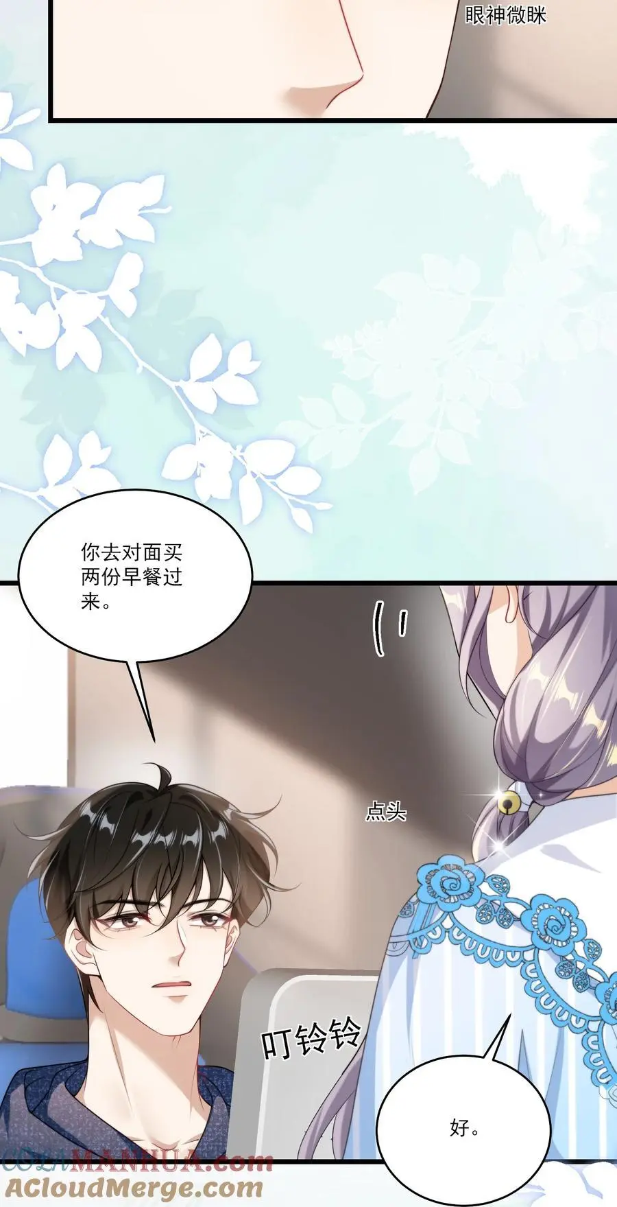 090 铃铛的声音怪好听的！ 第33页