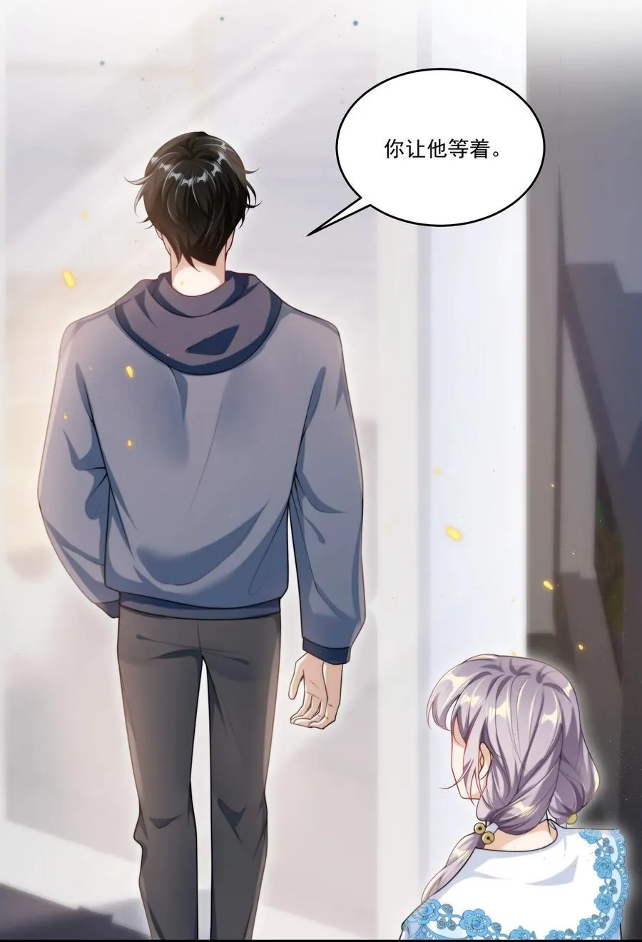 091 嘴比脑子快！ 第6页