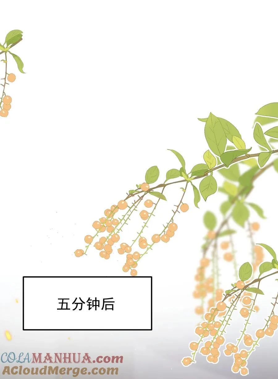 091 嘴比脑子快！ 第11页