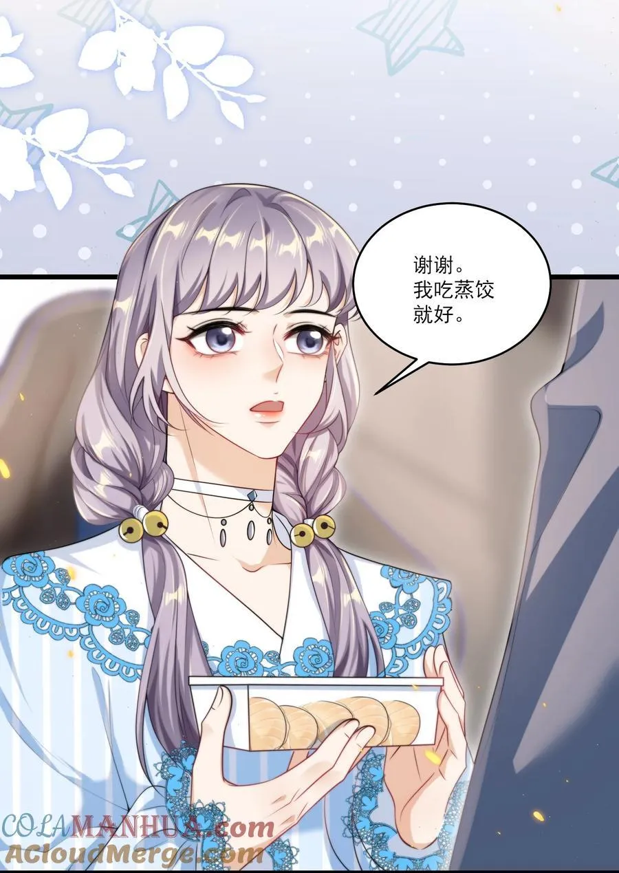 091 嘴比脑子快！ 第15页