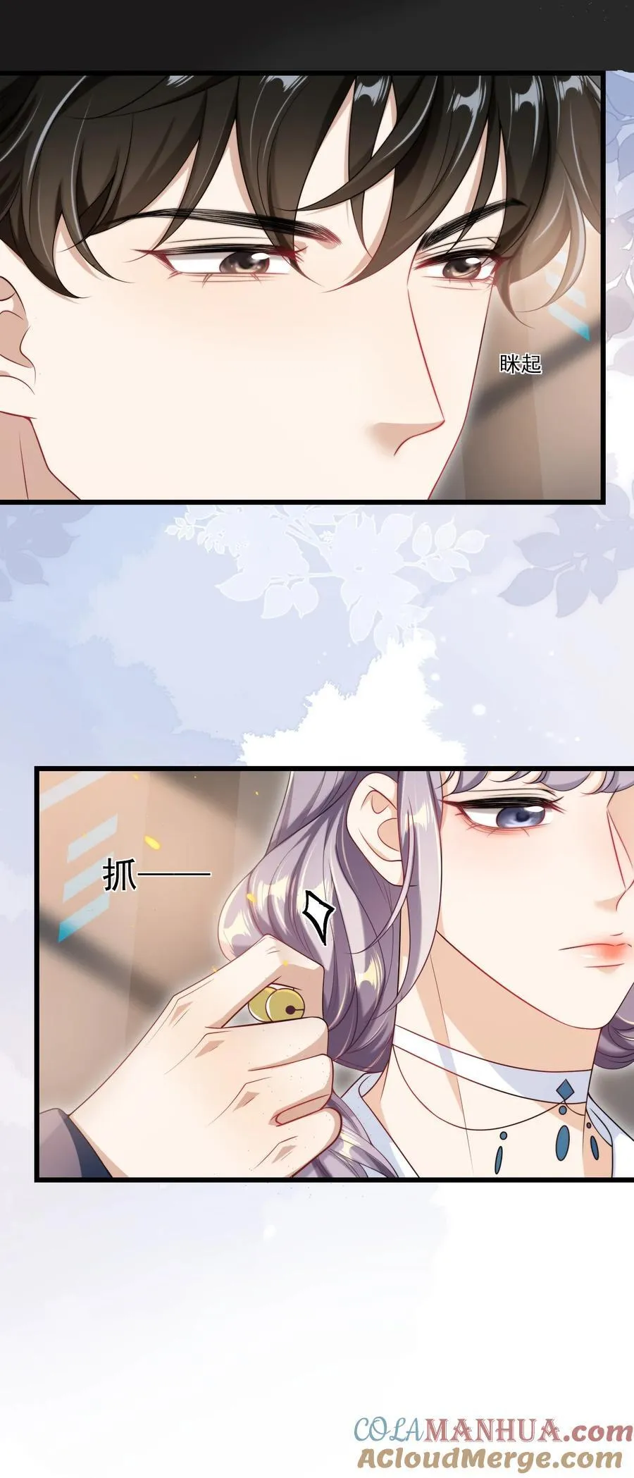 091 嘴比脑子快！ 第21页