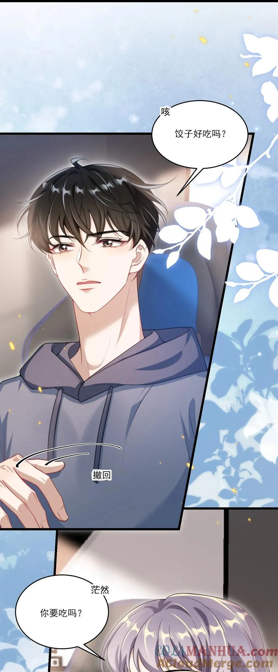 091 嘴比脑子快！ 第23页