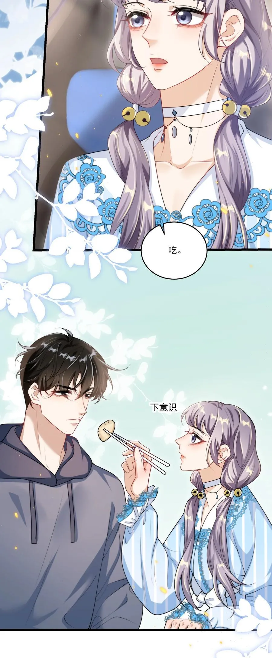 091 嘴比脑子快！ 第24页