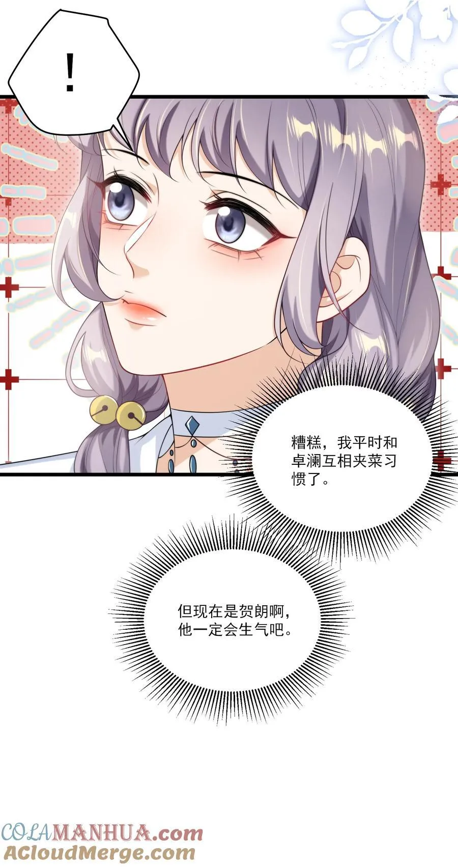 091 嘴比脑子快！ 第25页