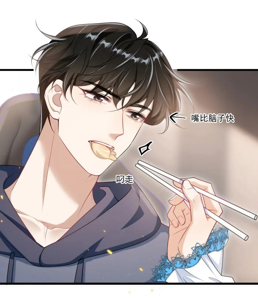 091 嘴比脑子快！ 第26页