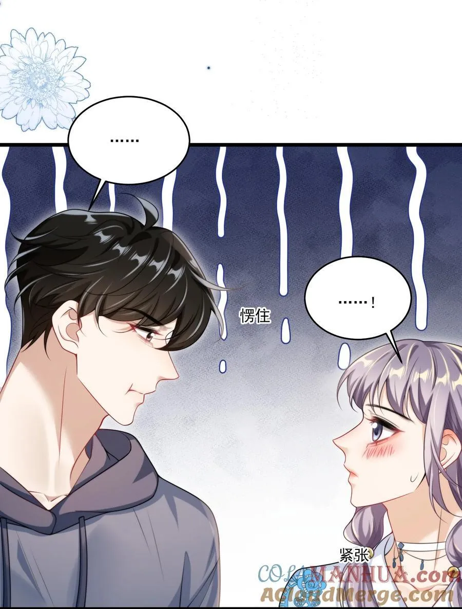 091 嘴比脑子快！ 第27页