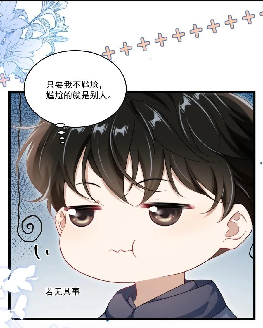 091 嘴比脑子快！ 第28页