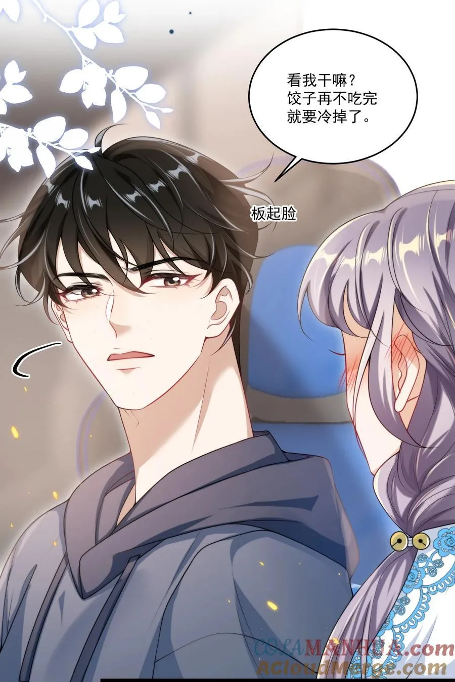 091 嘴比脑子快！ 第29页