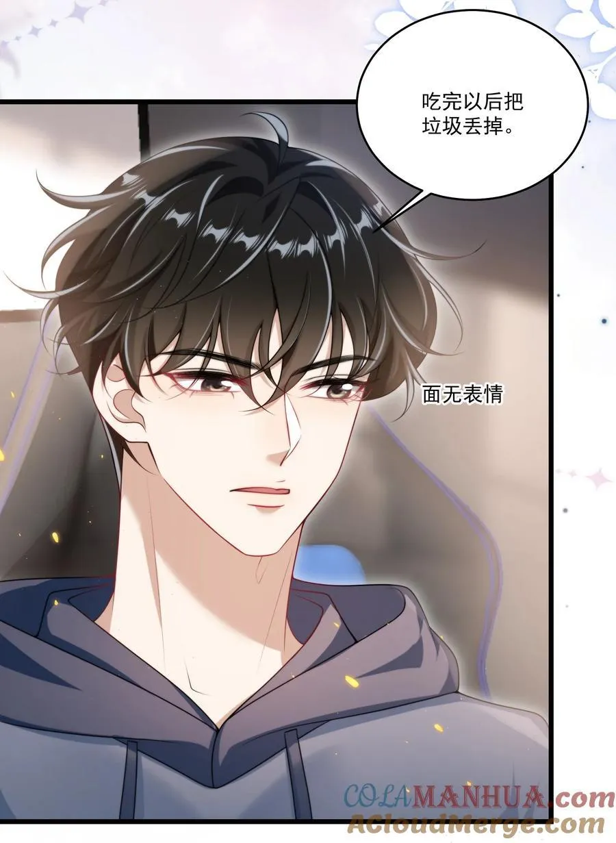 091 嘴比脑子快！ 第31页