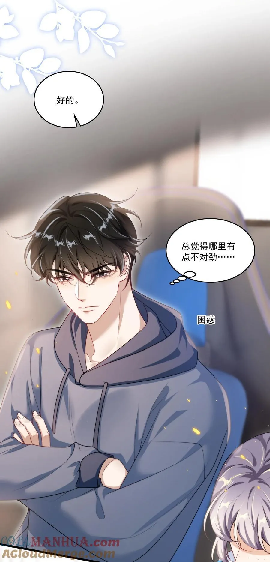 091 嘴比脑子快！ 第33页