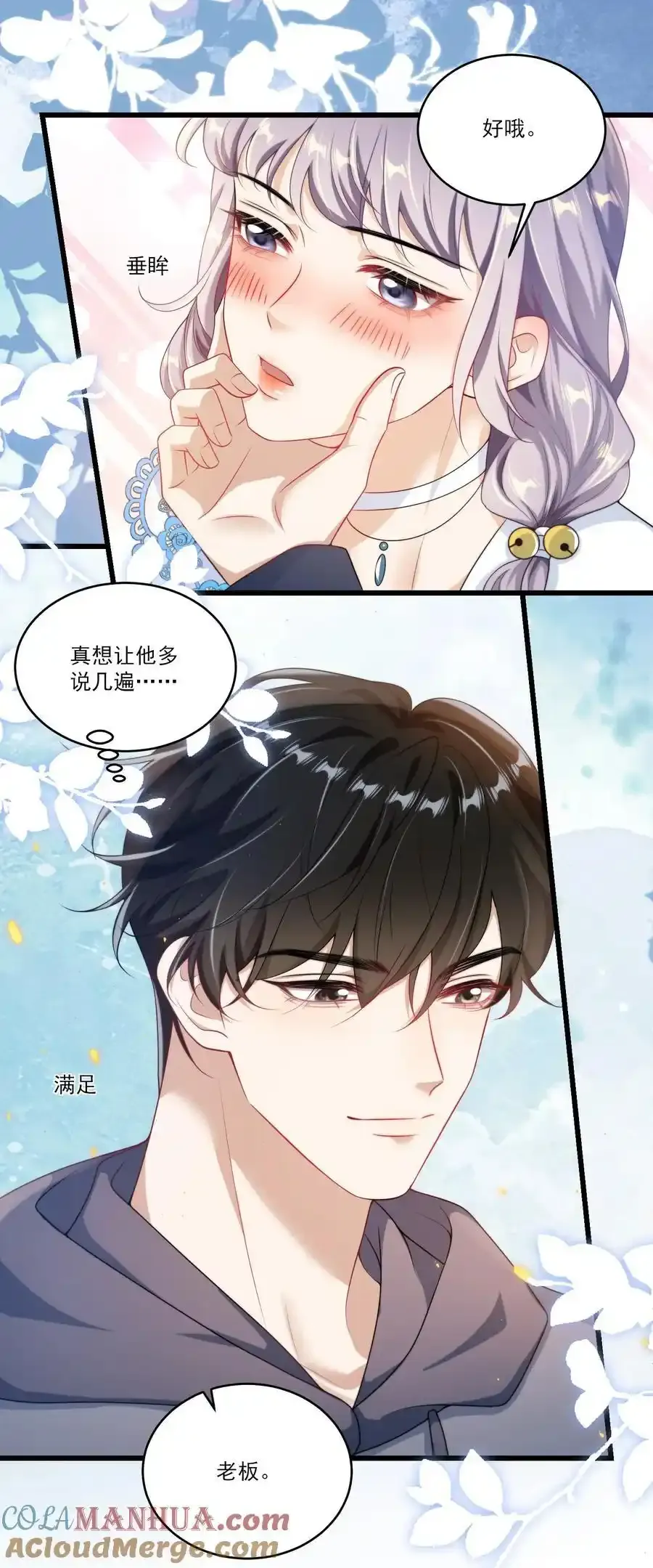 092 这是我老婆！ 第3页