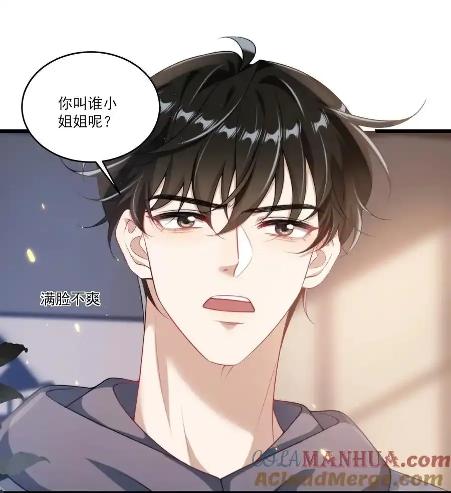092 这是我老婆！ 第7页