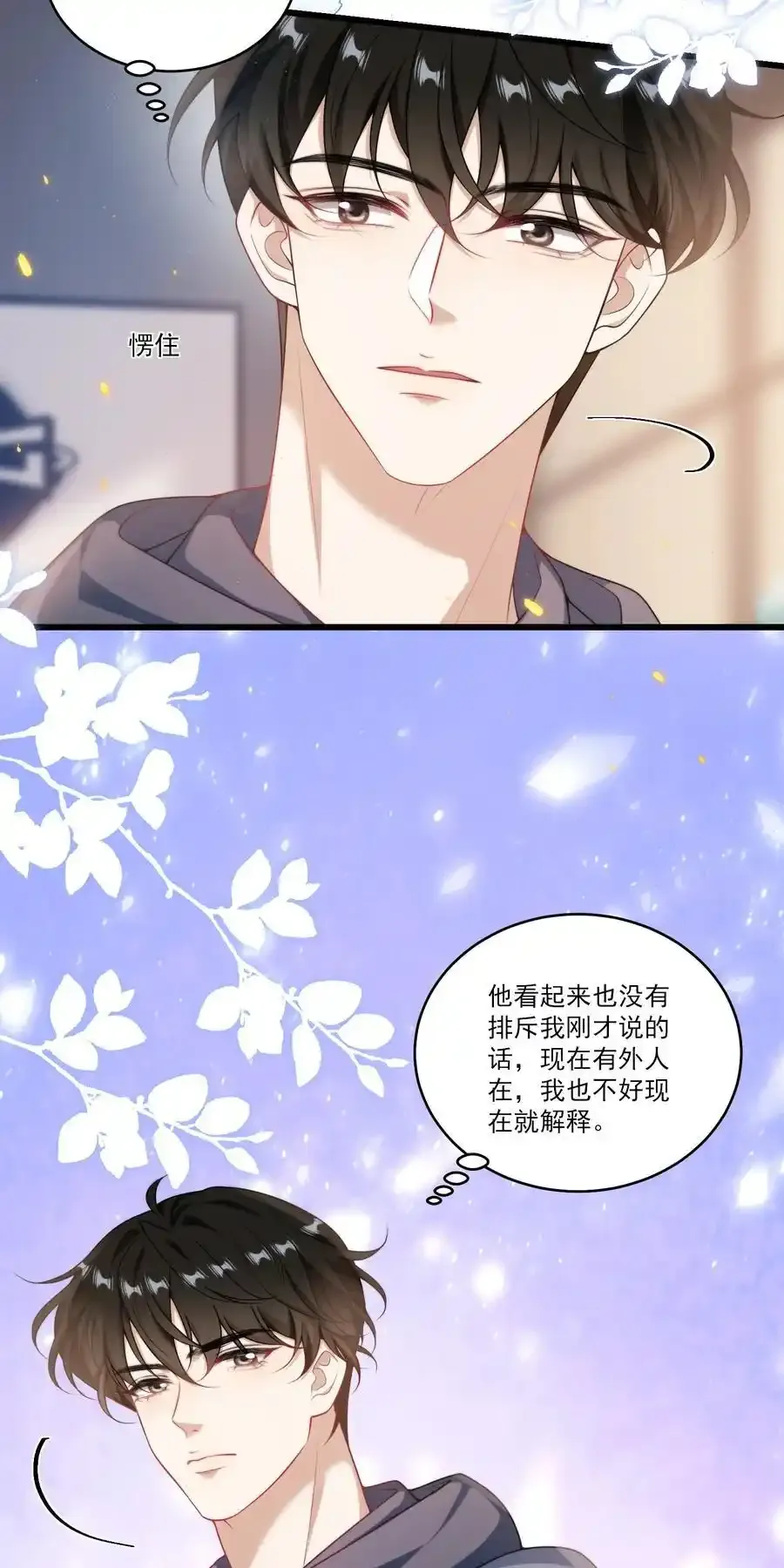092 这是我老婆！ 第12页