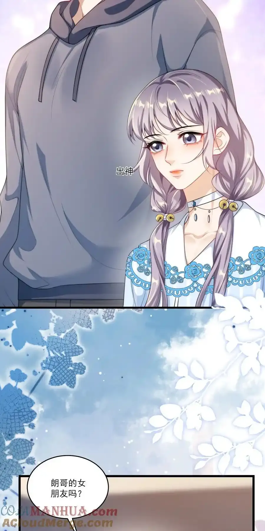 092 这是我老婆！ 第13页