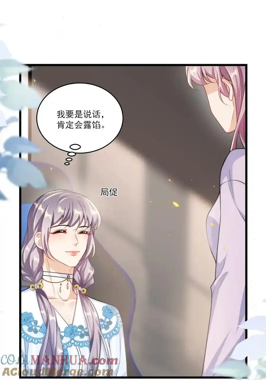 092 这是我老婆！ 第15页