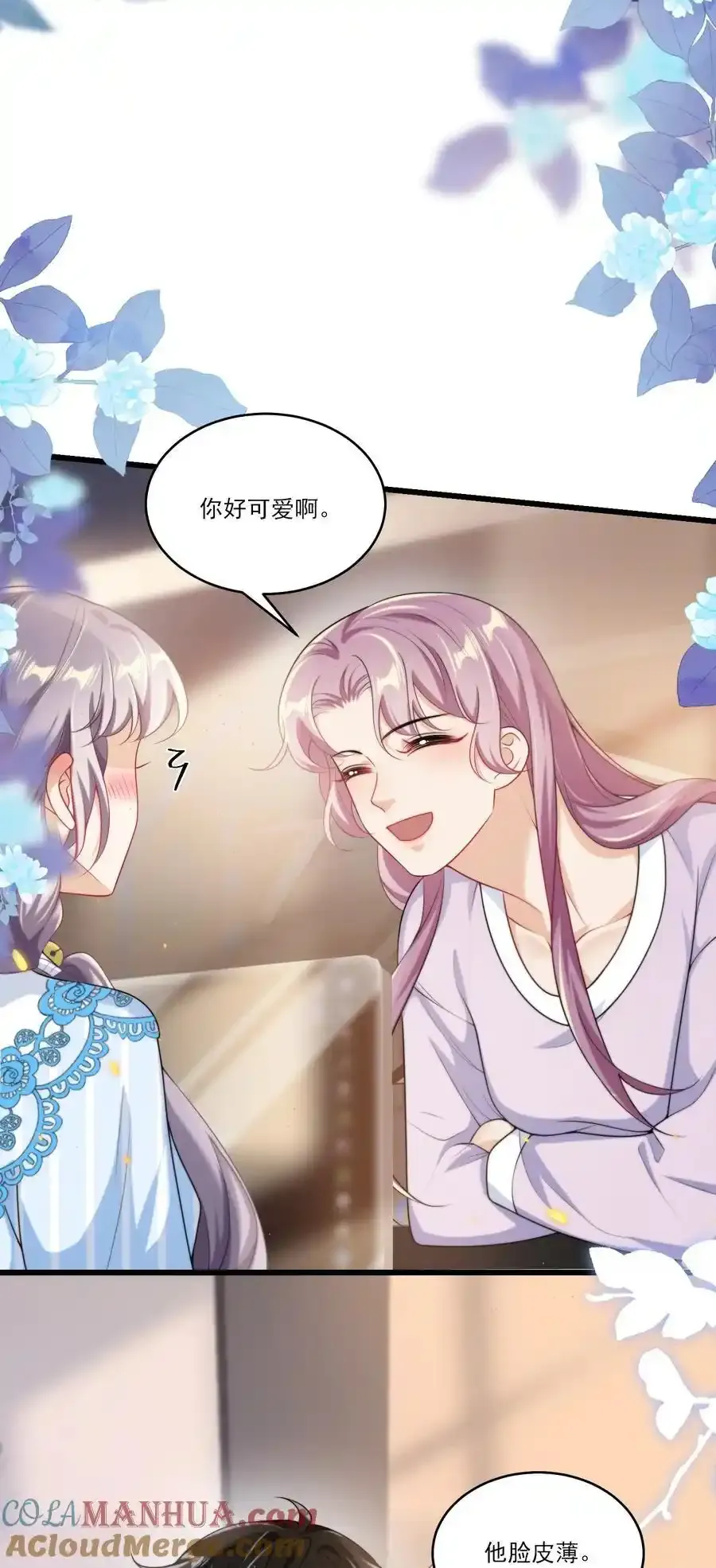 092 这是我老婆！ 第17页