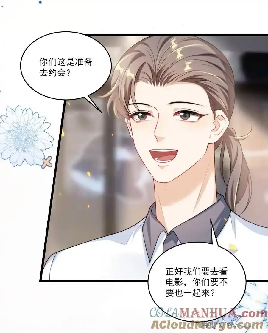 092 这是我老婆！ 第19页