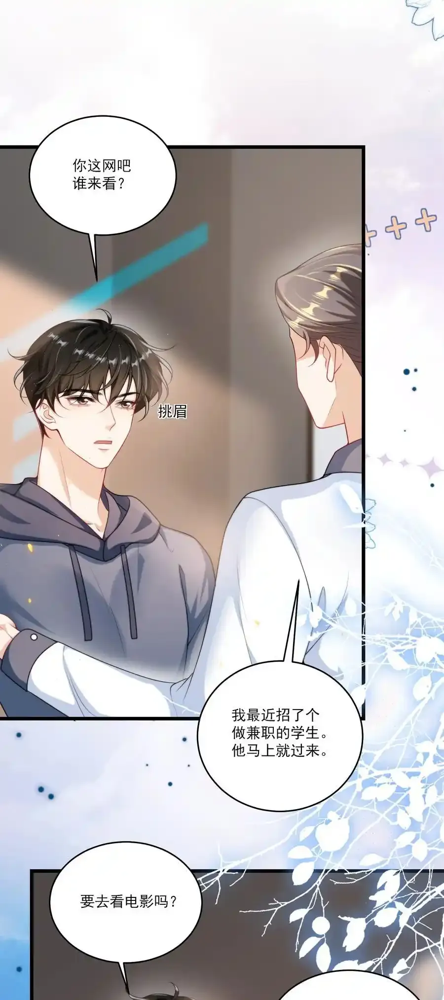 092 这是我老婆！ 第20页