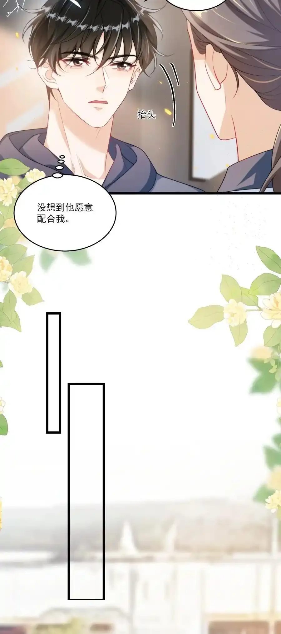 092 这是我老婆！ 第22页